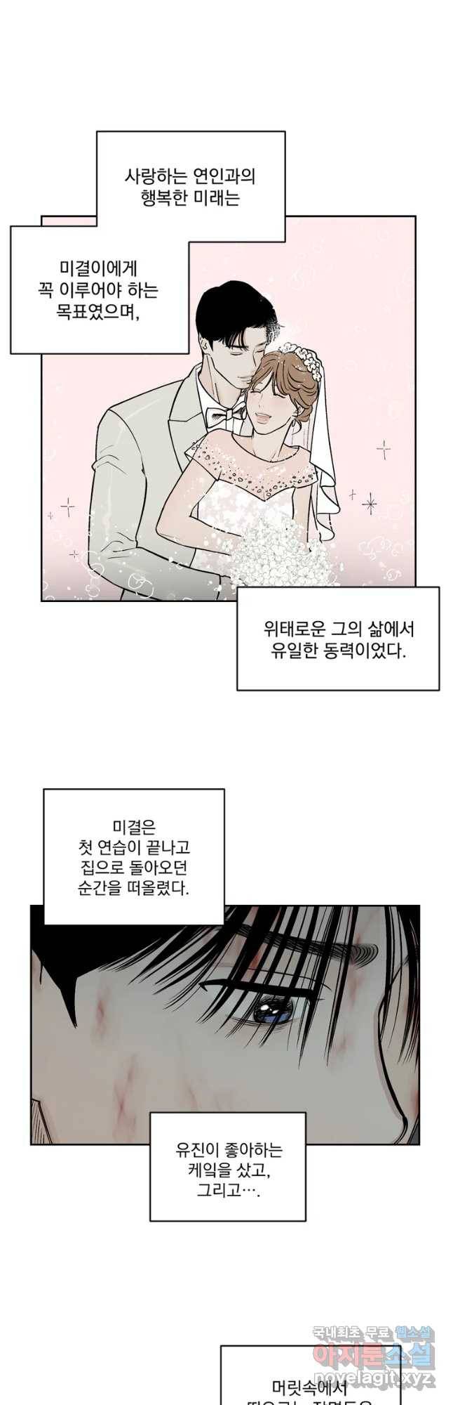 미완결 2부 3화 7