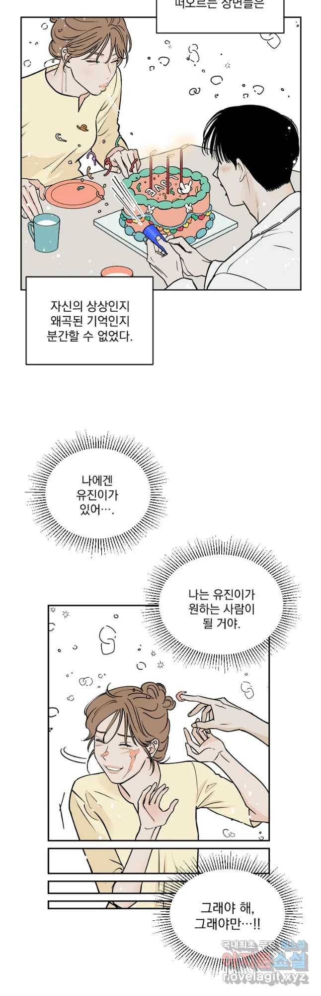 미완결 2부 3화 8