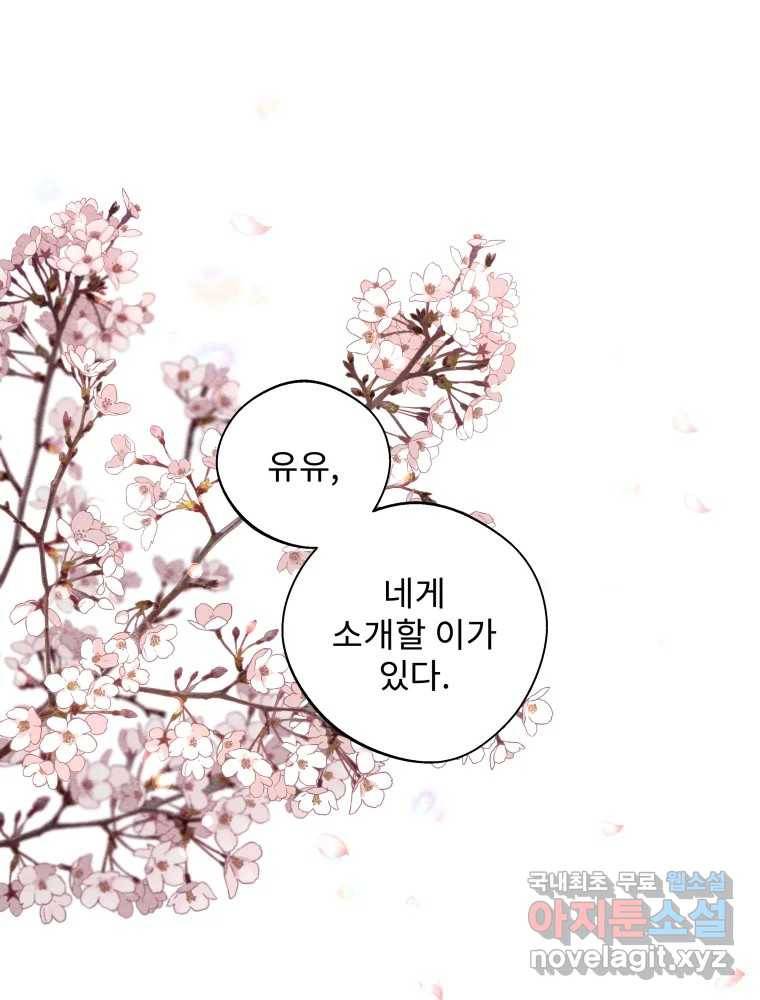 미스터리 록앤 시트러스 20화 3