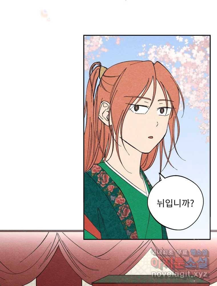 미스터리 록앤 시트러스 20화 4