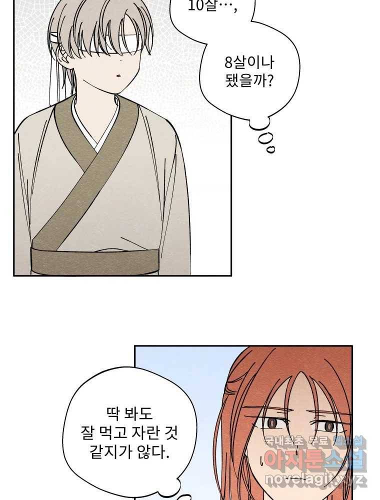 미스터리 록앤 시트러스 20화 7