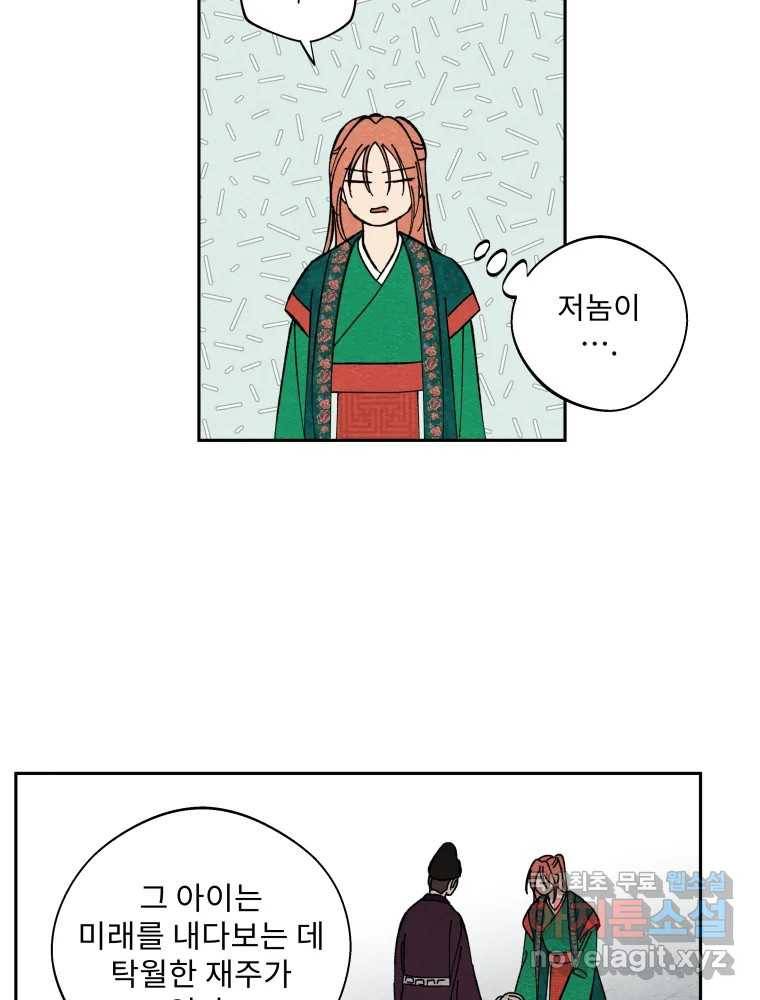 미스터리 록앤 시트러스 20화 9