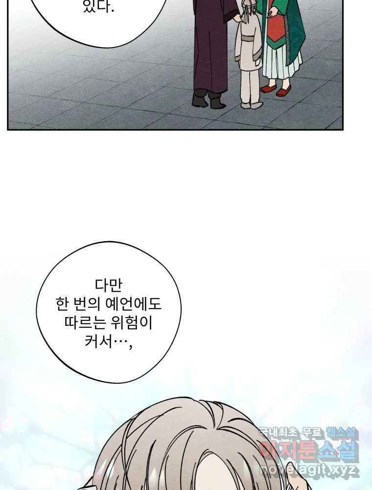 미스터리 록앤 시트러스 20화 10