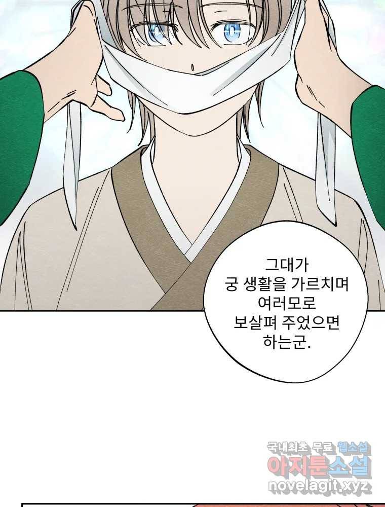 미스터리 록앤 시트러스 20화 11