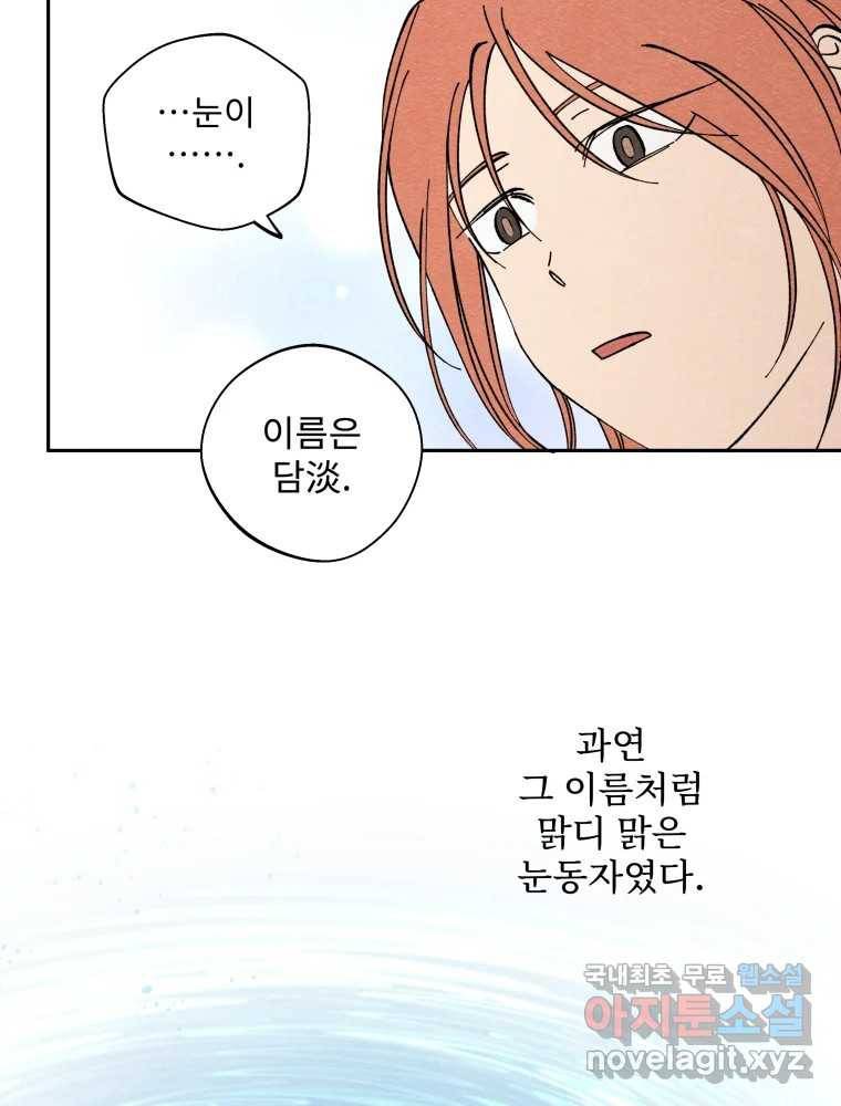 미스터리 록앤 시트러스 20화 12