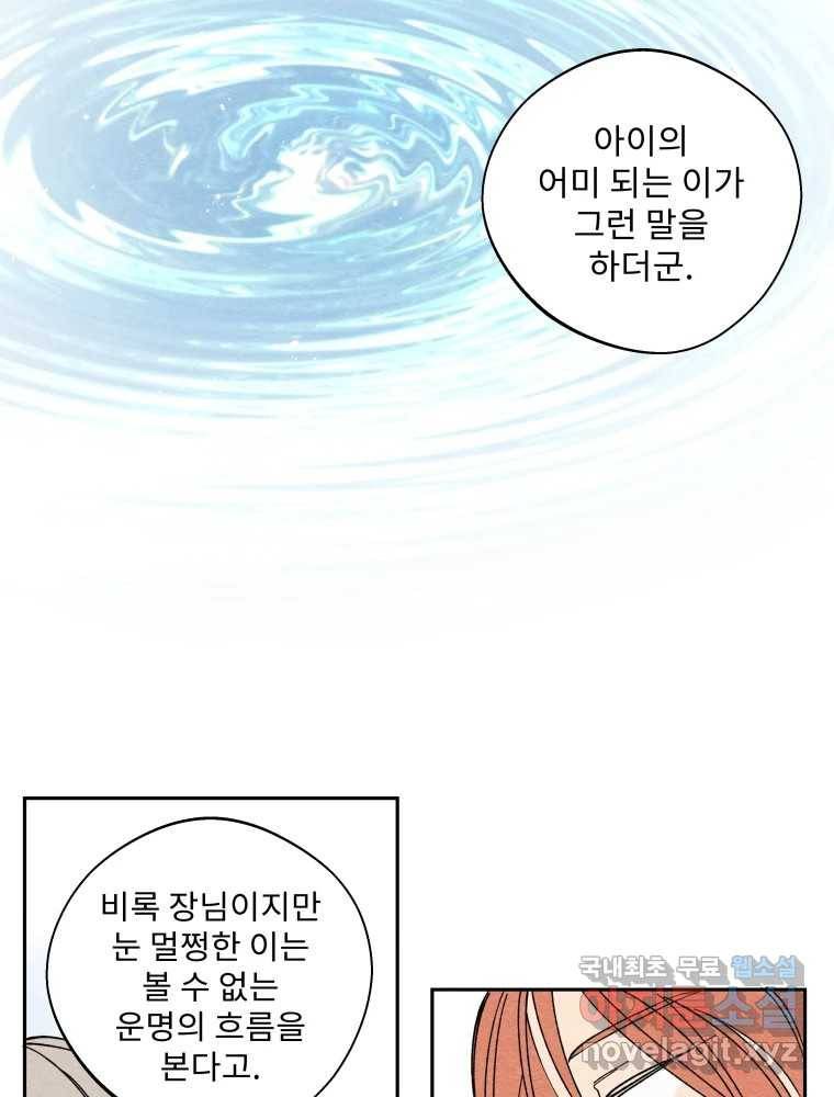 미스터리 록앤 시트러스 20화 13