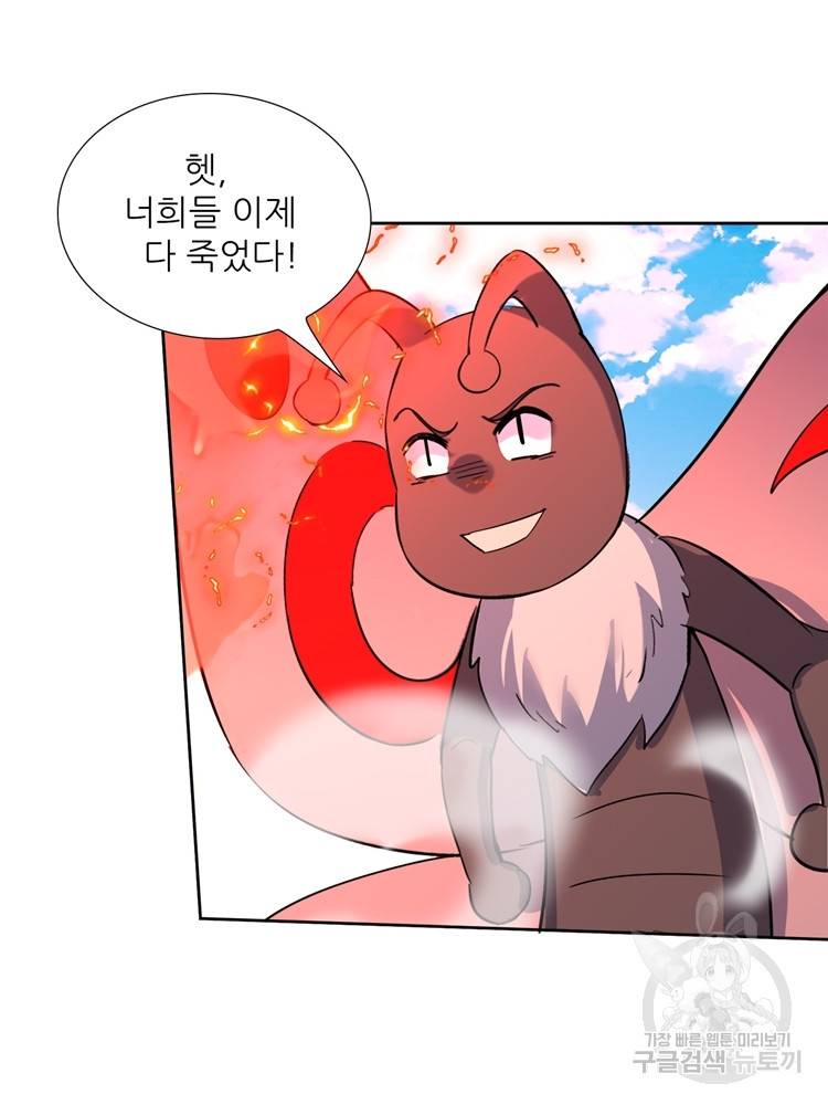 혈맥신공 92화 4