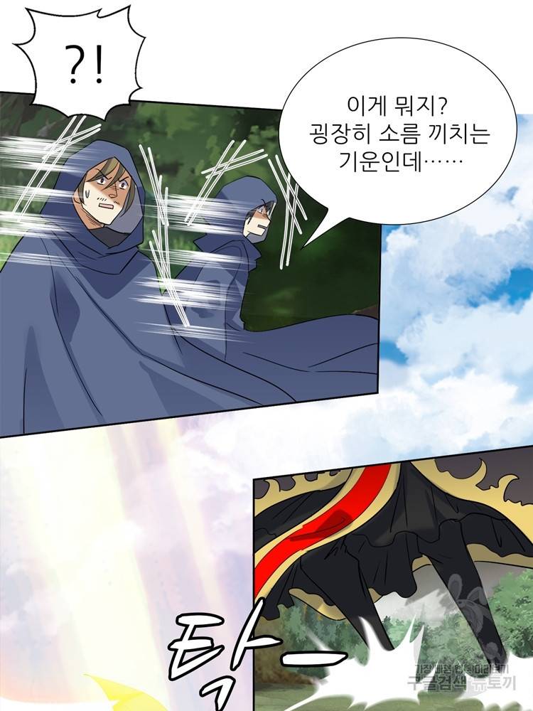 혈맥신공 92화 5