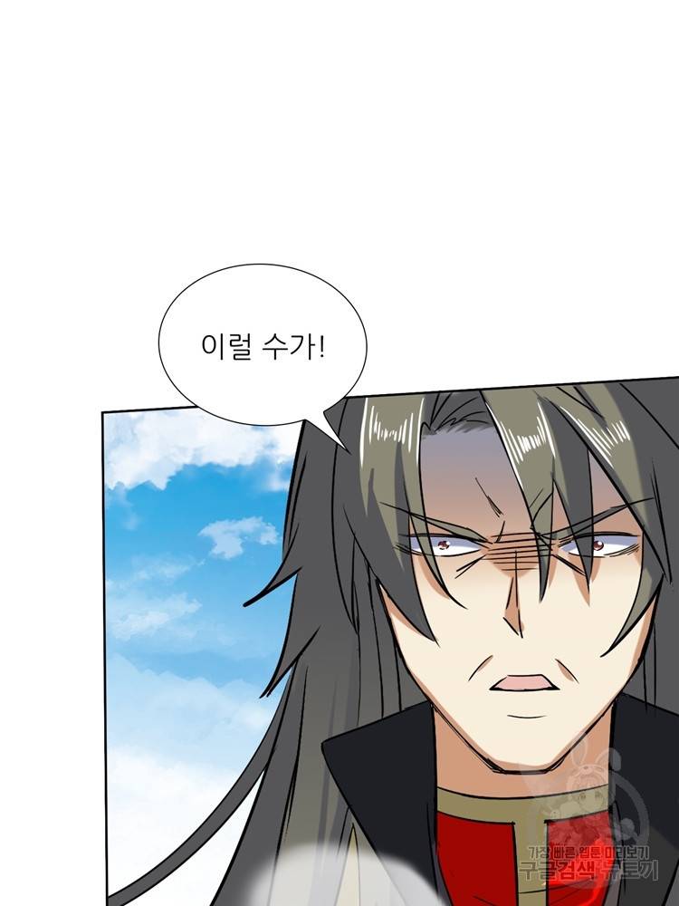 혈맥신공 92화 8