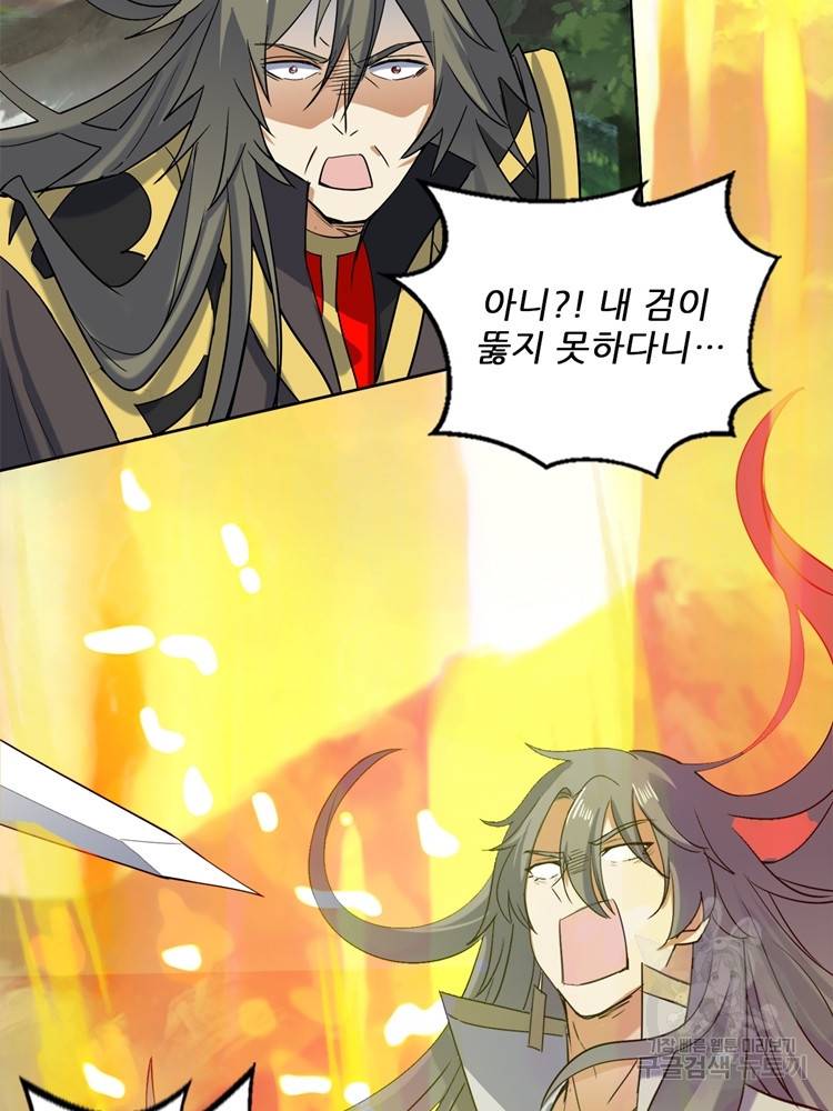 혈맥신공 92화 16