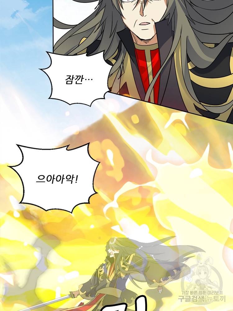 혈맥신공 92화 22
