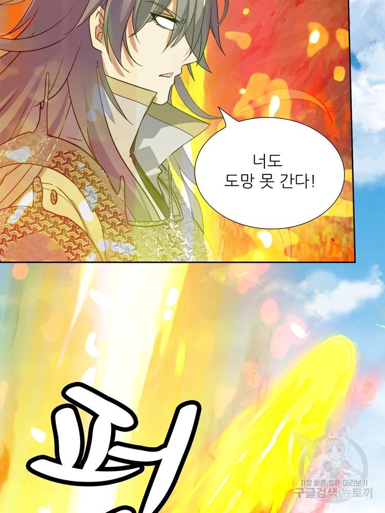 혈맥신공 92화 26