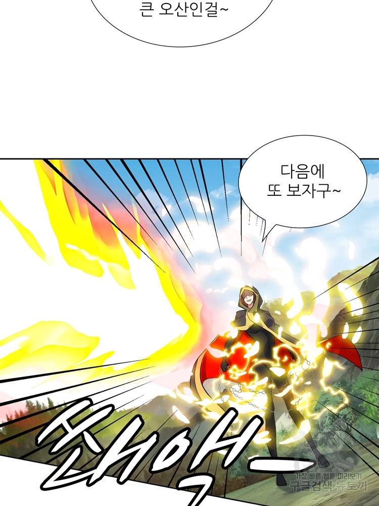 혈맥신공 92화 28