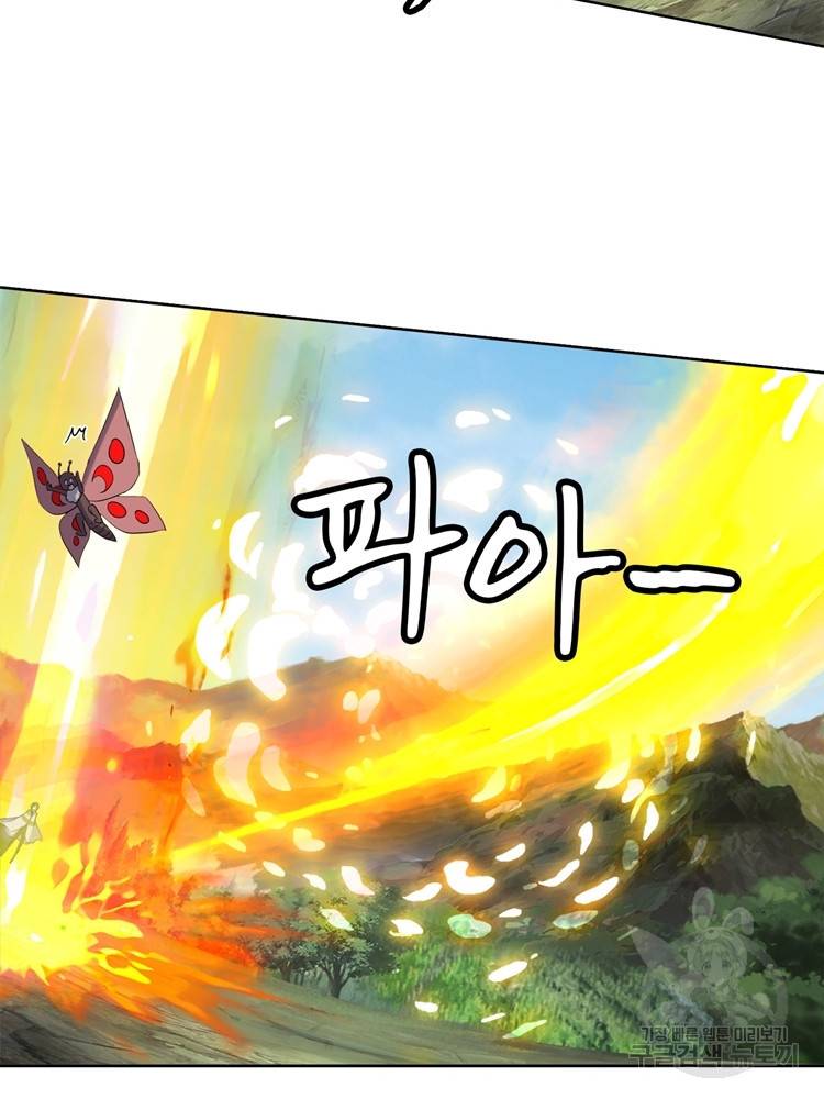 혈맥신공 92화 29