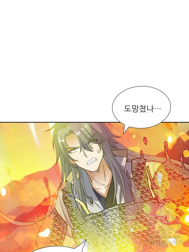 혈맥신공 92화 30