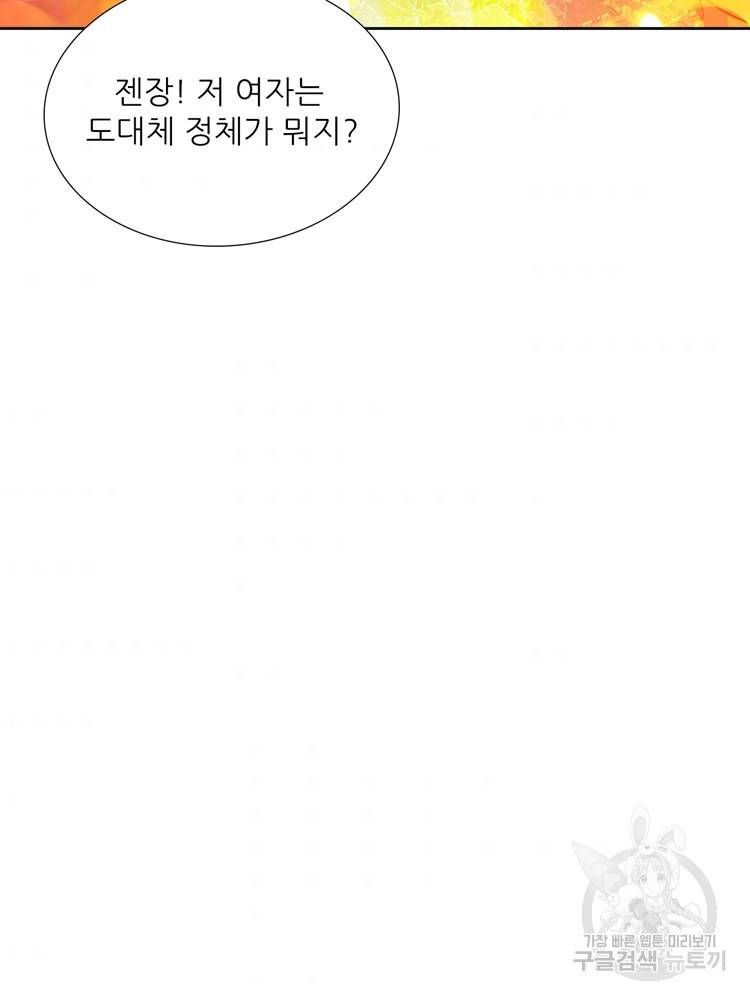 혈맥신공 92화 31