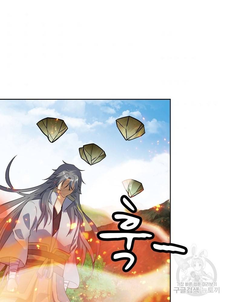 혈맥신공 92화 32