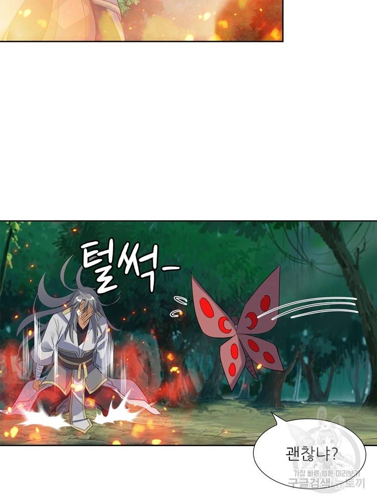 혈맥신공 92화 33