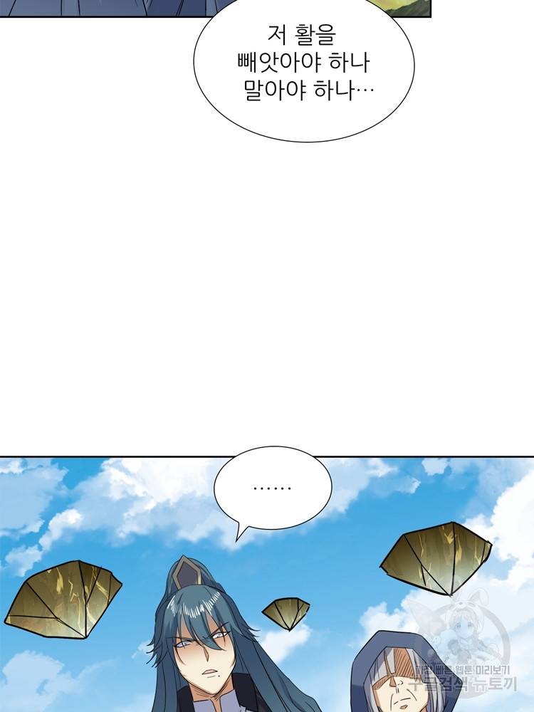 혈맥신공 92화 36