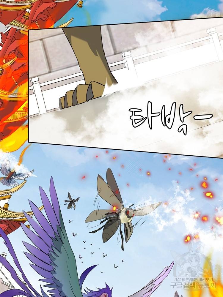 혈맥신공 92화 48