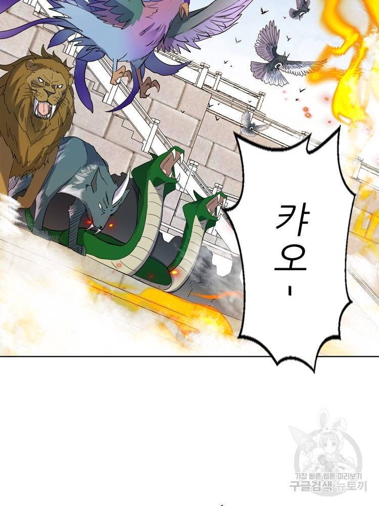 혈맥신공 92화 49