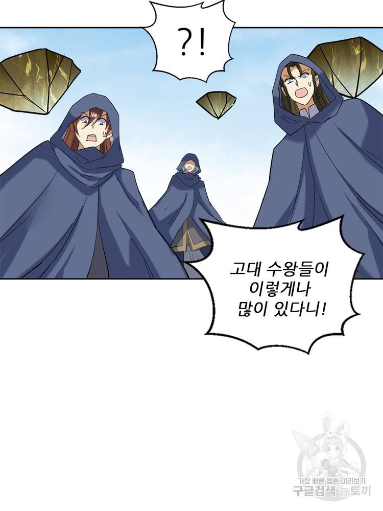 혈맥신공 92화 50