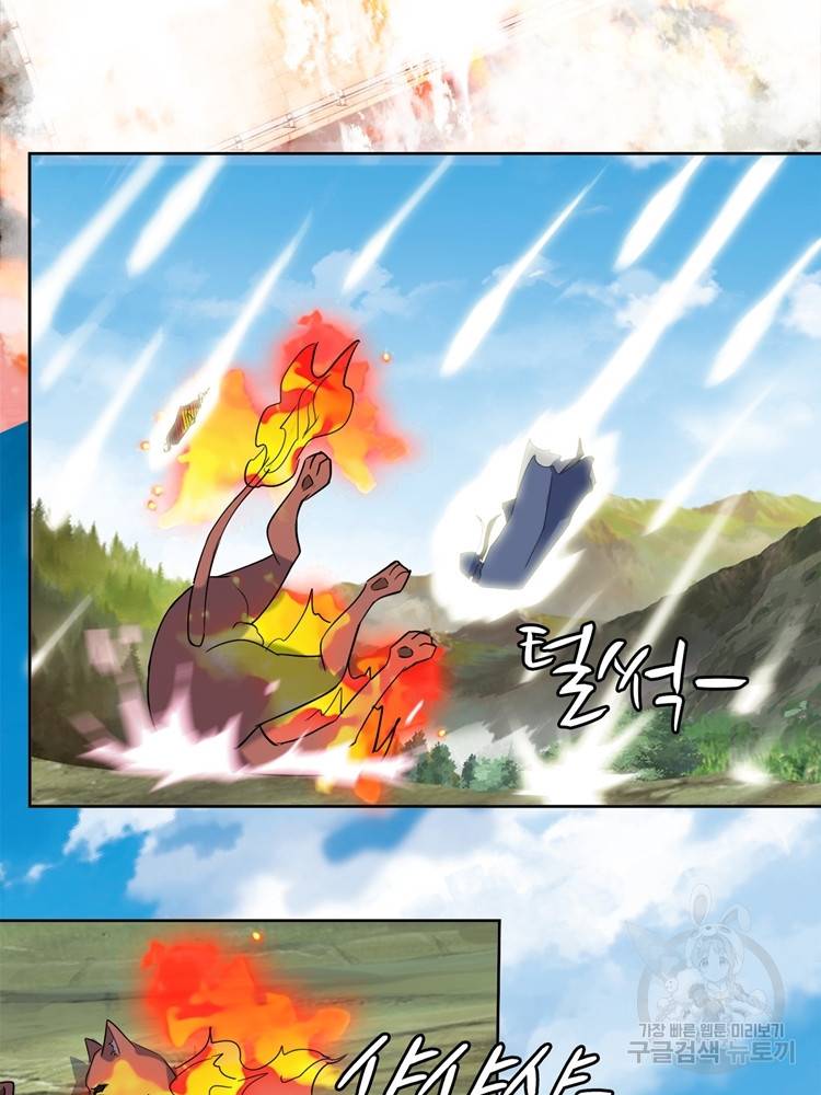 혈맥신공 92화 59