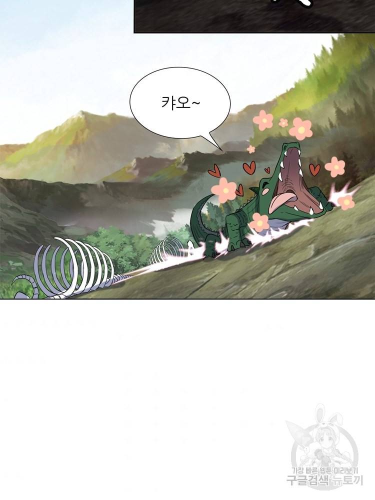 혈맥신공 92화 61