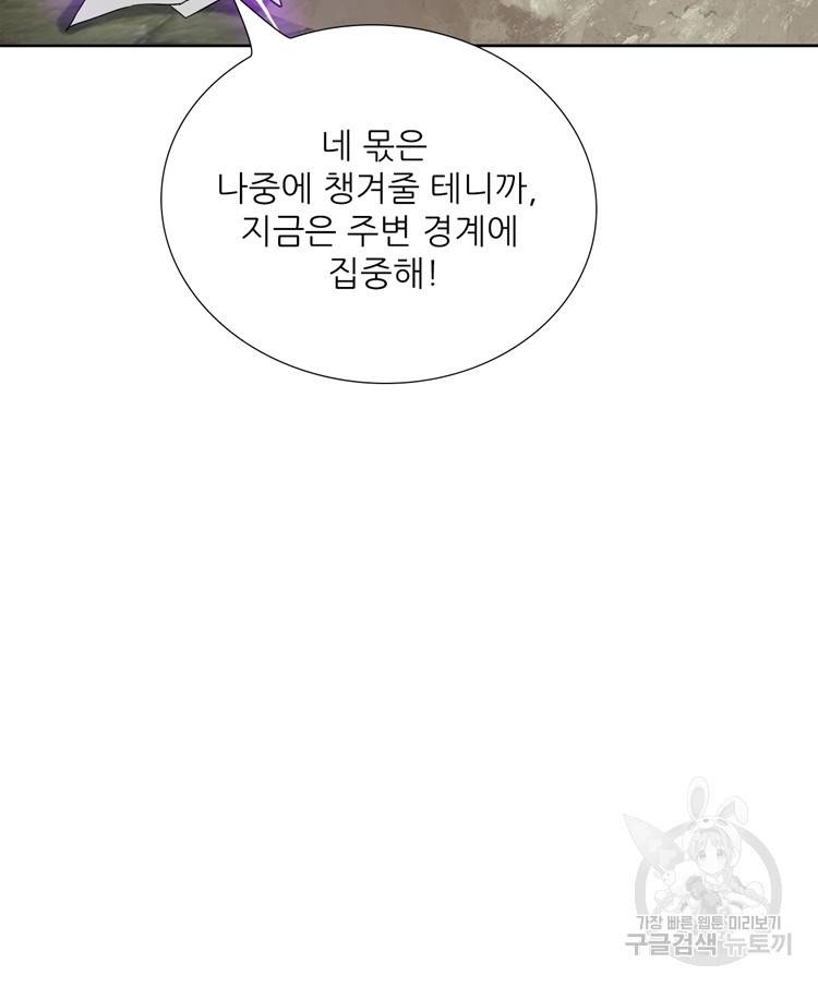 혈맥신공 92화 63