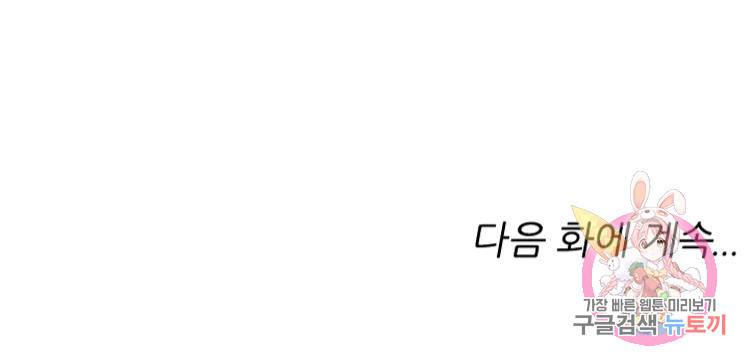 혈맥신공 92화 64