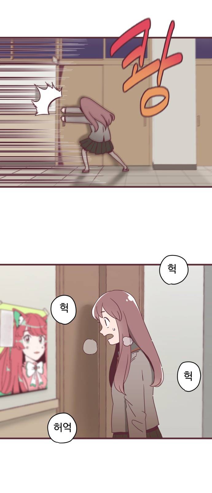 너에게 입덕중 2화 2