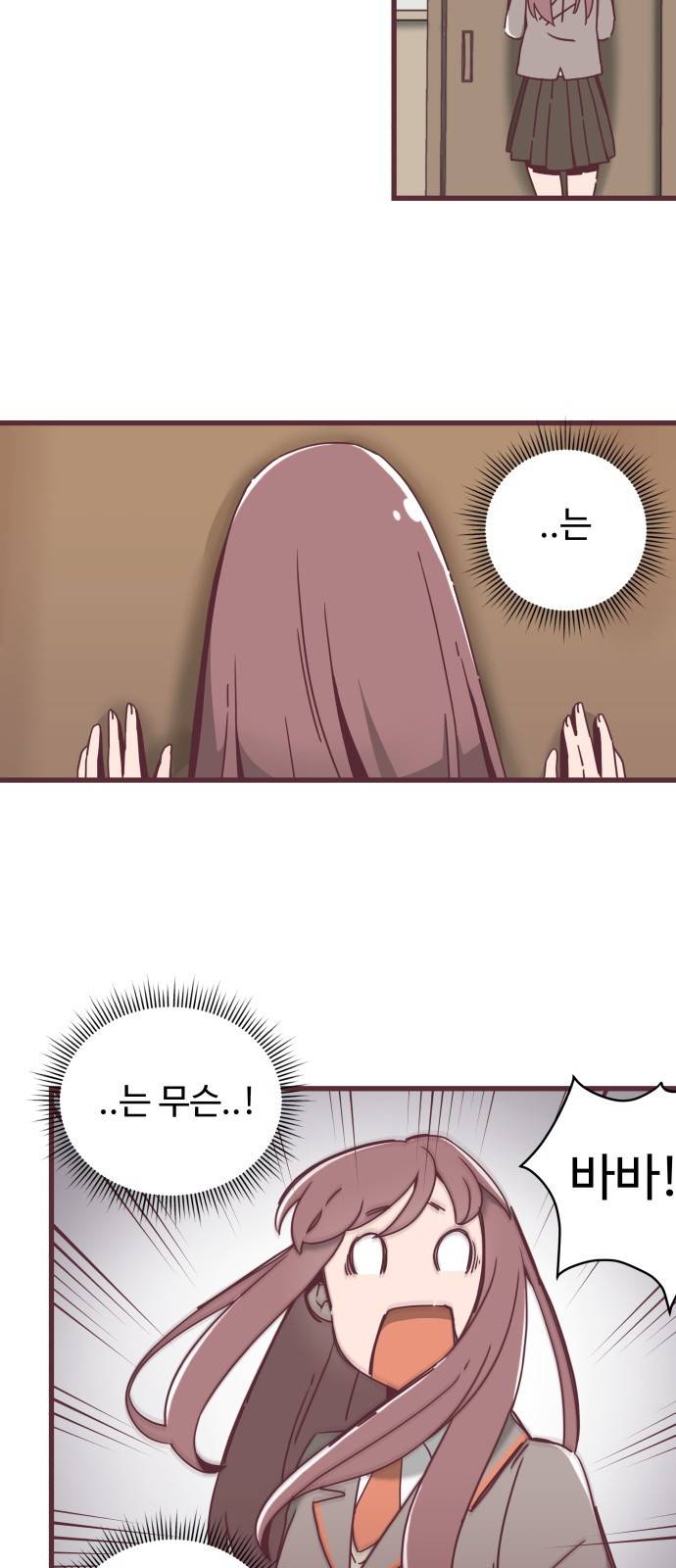너에게 입덕중 2화 4