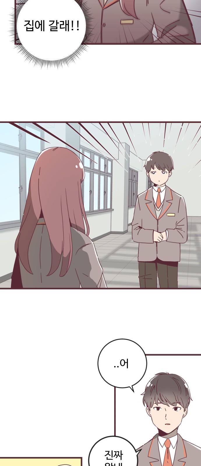 너에게 입덕중 2화 5