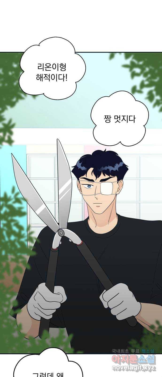 별빛 커튼콜 21화 2