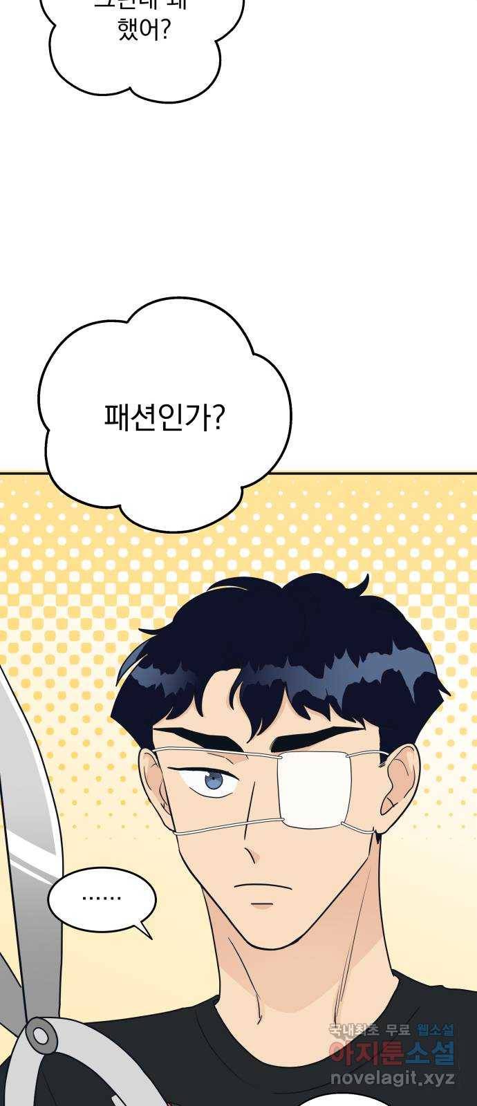 별빛 커튼콜 21화 3