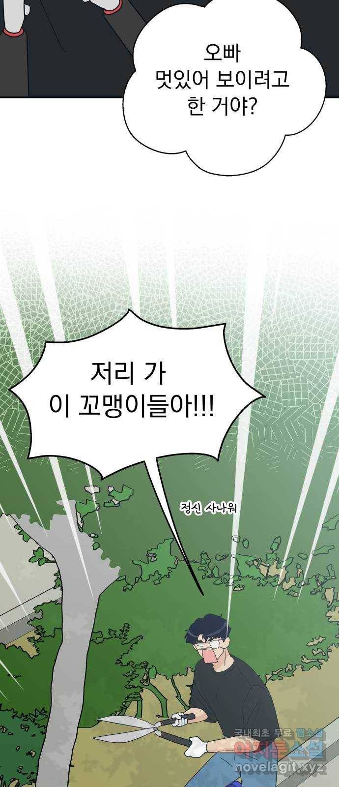 별빛 커튼콜 21화 4