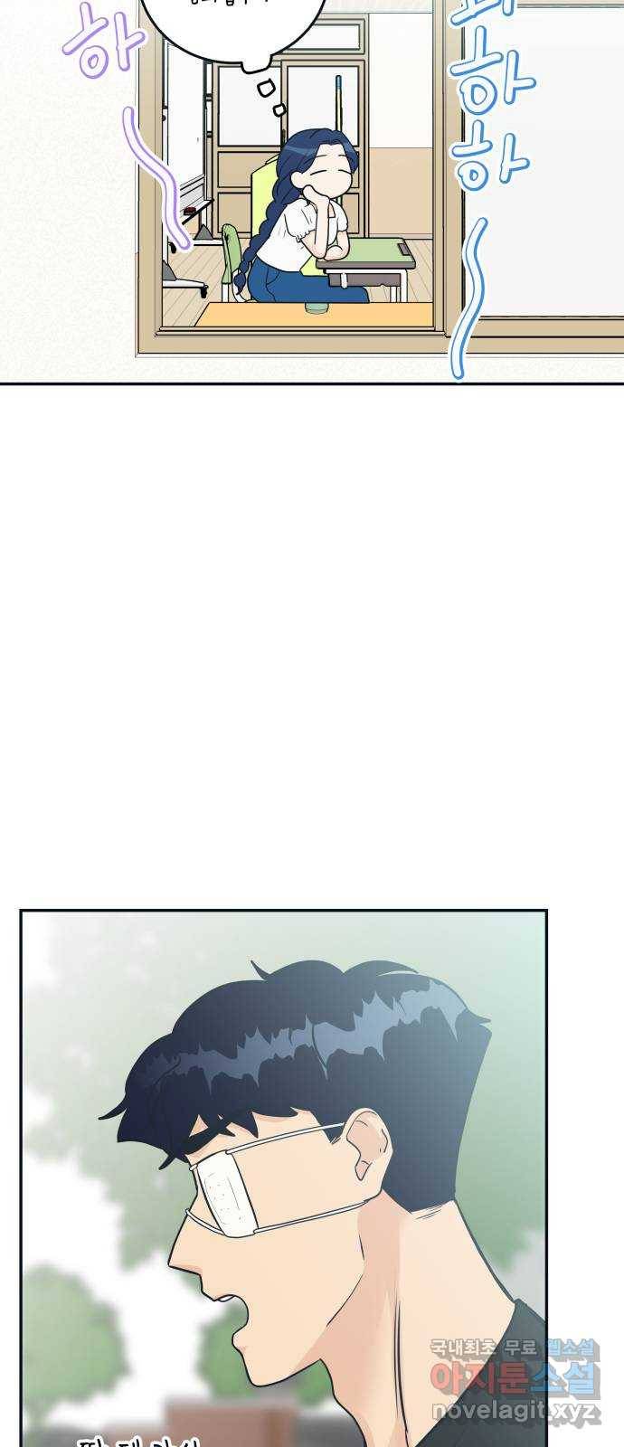 별빛 커튼콜 21화 6