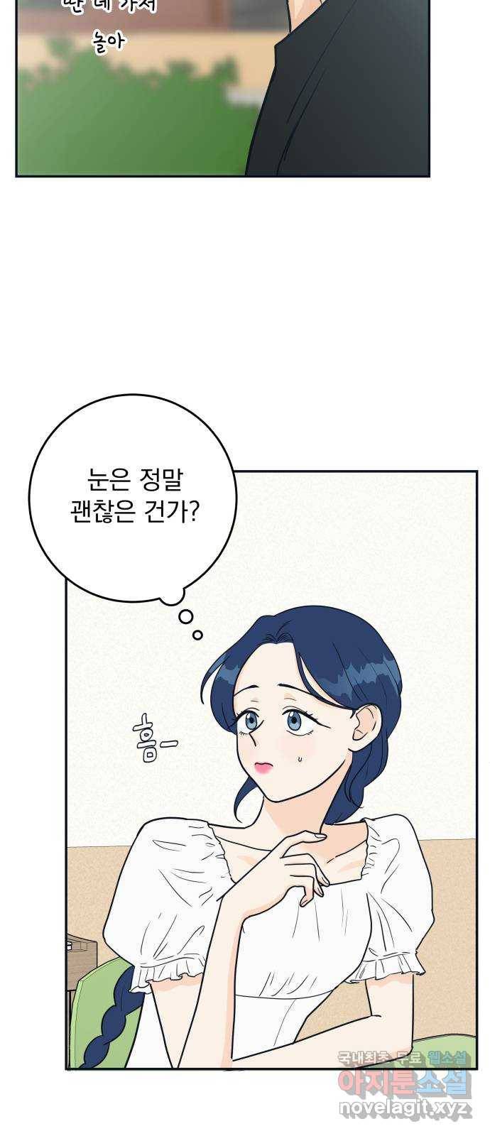 별빛 커튼콜 21화 7