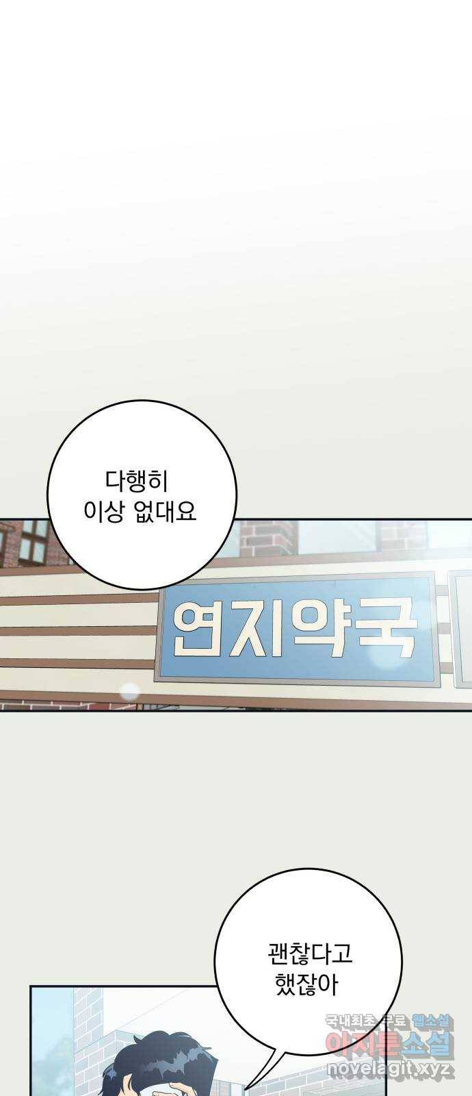 별빛 커튼콜 21화 8