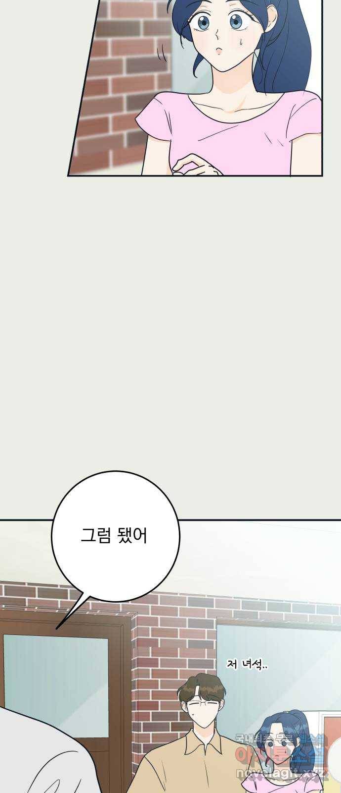 별빛 커튼콜 21화 11