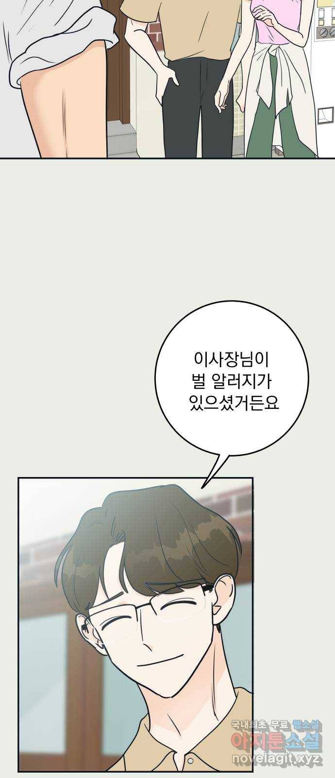 별빛 커튼콜 21화 12