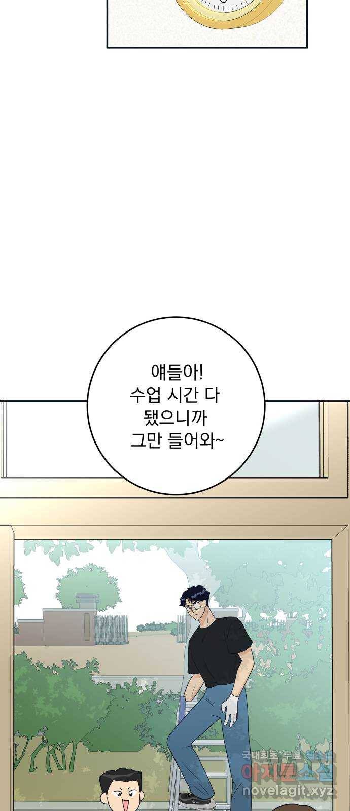 별빛 커튼콜 21화 17