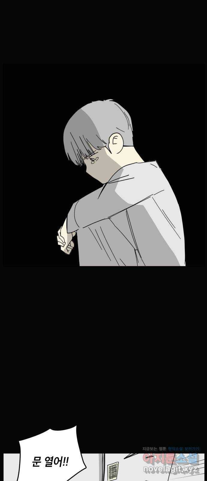 스치면 인연 스며들면 사랑 25화 1