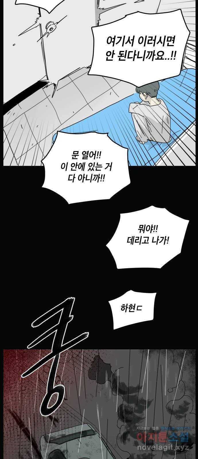 스치면 인연 스며들면 사랑 25화 2