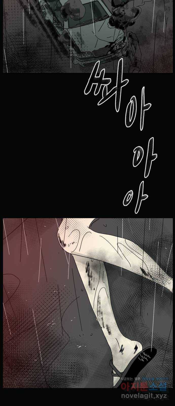 스치면 인연 스며들면 사랑 25화 3