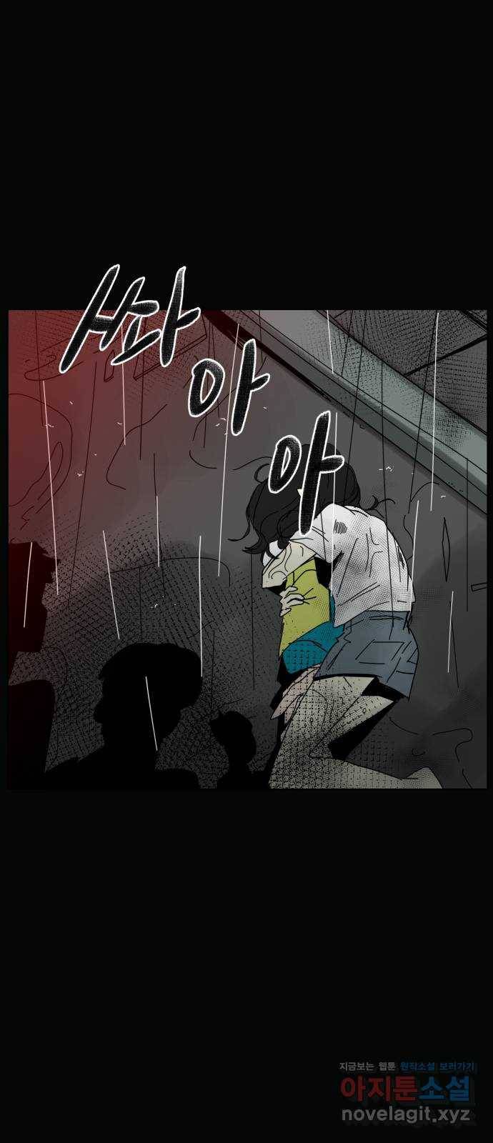 스치면 인연 스며들면 사랑 25화 4
