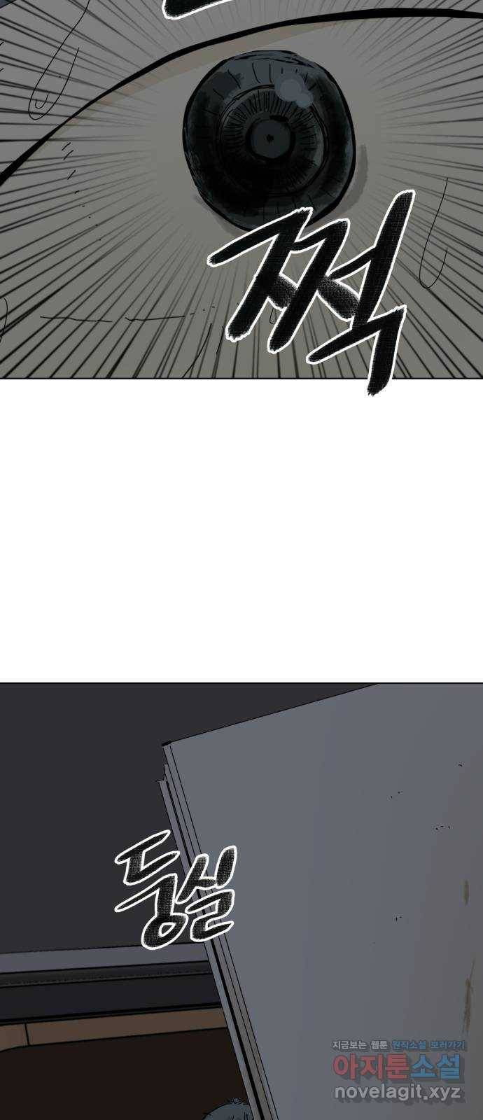 스치면 인연 스며들면 사랑 25화 8