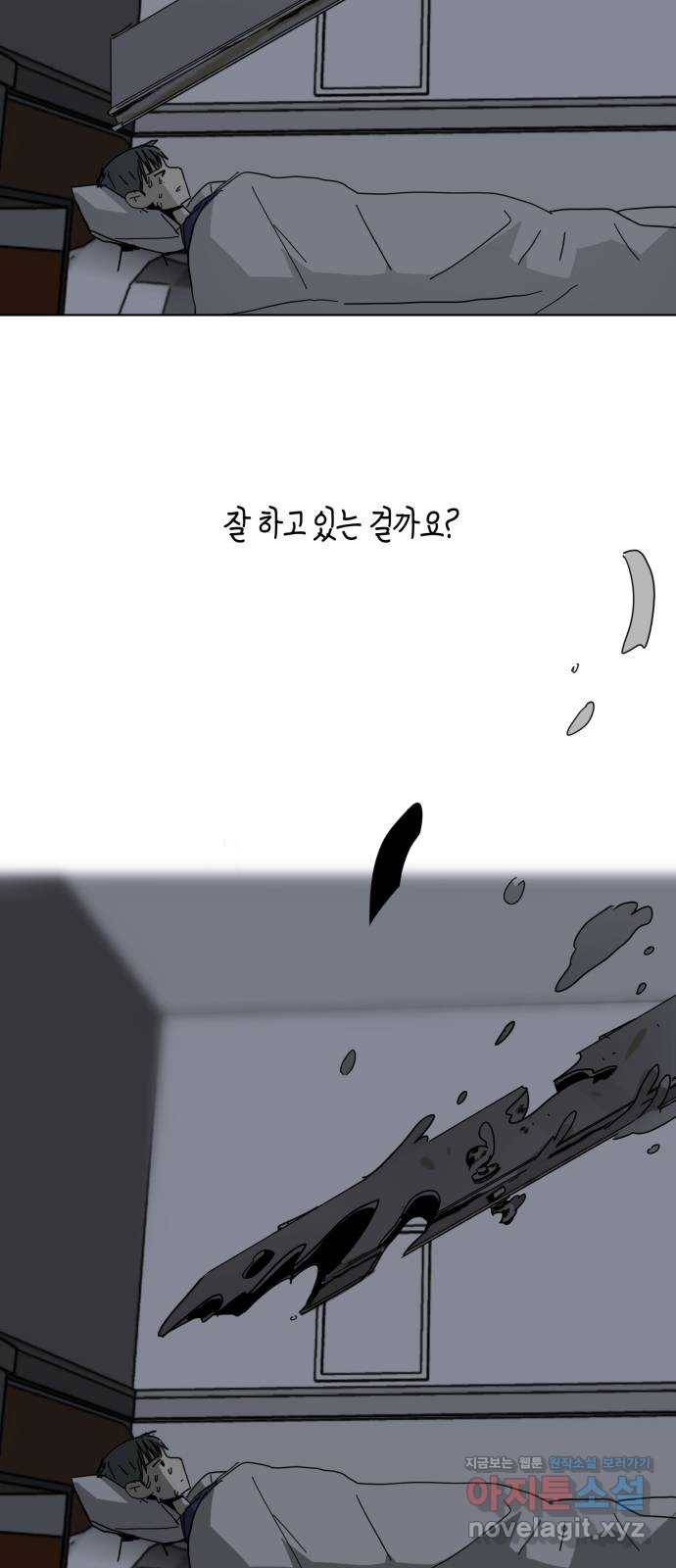 스치면 인연 스며들면 사랑 25화 10