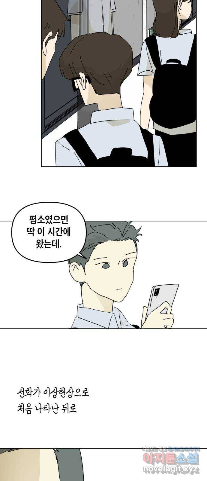 스치면 인연 스며들면 사랑 25화 14