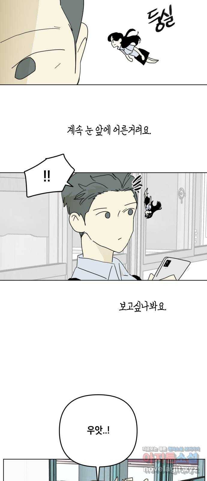 스치면 인연 스며들면 사랑 25화 15